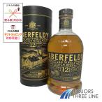 【箱付き】アバフェルディ 12年 40度 750ml MK【ウイスキー】