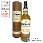 【箱付き】ノッカンドゥ 12年 43度 700ml RS【ウイスキー】