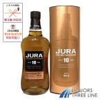アイル オブ ジュラ 10年 40度 700ml RS【ウイスキー】