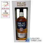 【箱付き】アイラミスト 10年 40度 700ml MKO【ウイスキー】