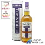 【大容量・箱付き】トミントール �