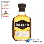 【箱付き】バルブレア 12年 46度 700ml RS【ウイスキー】