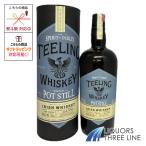《箱付き》ティーリング シングル ポットスティル 46度 700ml RS【ウイスキー】