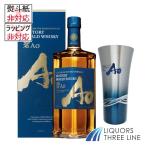 SUNTORY SUNTORY WORLD WHISKY「碧 Ao」 700mlびん 1本 国産ウイスキー