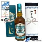 *数量限定《お中元ギフト・包装熨斗無料！！》【箱付き】 シーバスリーガル ミズナラ 12年 40度 700ml 【ウイスキー】