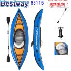 Bestway 65115 Kayak Set ベストウェイ コーブチャンピオンインフレータブルカヤックセットインフレータブルフィッシングカヤック 上級モデル