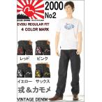 エヴィスジーンズ 38〜42in 漢字 戎＆カモメ No2 2000 レギュラーストレート ヴィンテージデニム EVISU JEANS REGULAR FIT
