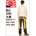 エヴィスジーンズ 38〜42in DEAD STOCK 大黒イエロー プリントマーク No2 2000 レギュラー ストレート ヴィンテージデニム EVISU JEANS REGULAR FIT STRAIGHT