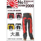 エヴィスジーンズ28〜36in 大黒カモメマーク No1 2000 レギュラーストレート ヴィンテージデニムEVISU JEANS REGULAR FIT
