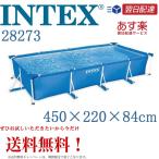 INTEX 28273 インテックス Rectangular Frame Pool レクタングラ フレームプール 長方形 プール 幅4.5m×2.2m