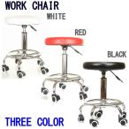 丸椅子 キャスター付き 回転椅子 ブラック 診察椅子 ワーキング ワーク イス 作業椅子 スツール チェアー 作業用 椅子 チェア カウンターチェア