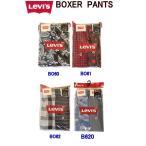 リーバイス トランクス ボクサーパンツ B060 Levi's Boxer  Pants リーバイス トランクス アンダーウェア お洒落 プレミアム 高上品質 ..