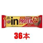 【常温発送】36本セット 森永 inバープロテインSuper クランチチョコ イ
