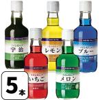  десерт изо льда какигори сироп мой сироп ( клубника * голубой * лимон * дыня *..)350ml ×5 шт. комплект Meiji магазин десерт изо льда какигори сироп лед ..