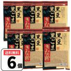 玉三 黒豆黒ごまきな粉 100g×6袋 き