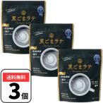 黒ごまラテ 九鬼 150g×3個 黒ゴマラテ ノンカフェイン 黒ごま 黒胡麻ラテ 黒ゴマ