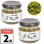  дерево . 9 магазин тест. лицо видеть . реальный плоды зантоксилума 70g( твердый количество 25g)×2 шт реальный плоды зантоксилума вода . кулинария для плоды зантоксилума Kyoto 