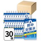 赤穂化成 熱中対策水 パウチ レモン味 300g×30個 まとめ買い 大容量