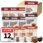 ショッピンググルテンフリー クリスピーブラウニー スナック グルテンフリー ブルーノ bruno snack 60g×12個（チョコ・モカ・タイティー）各4袋