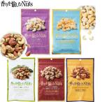 аромат ....Nuts 5 вид каждый 1 пакет ассортимент еда . сравнение орехи аромат . приятный орехи кешью миндаль закуска сыр гренки роскошь закуска Япония ...