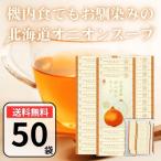 [ для бизнеса ] зеленый z север видеть Hokkaido oni унция -p5g×50 пакет большая вместимость шт упаковка мгновенный немедленно сиденье суп шар лук порей лук репчатый приправа палочка . земля производство 