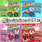  Pachi Pachi Panic 4 вид ( Cola * серый p* soda * дыня soda )24 пакет каждый 6 пакет Pachi Pachi сладости дагаси сладости. ...po булавка g сладости Event 