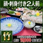  bamboo course fugu nabe .. sashimi set (2 portion ) Awaji Island 3 year ..... man water production 