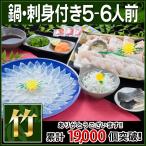  bamboo course fugu nabe .. sashimi set (5-6 portion ) Awaji Island 3 year ..... man water production 