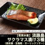  Awaji Island сима ..3 вид пик [ запад столица ..* сырой соль .* чеснок sote-]. мужчина вода производство 