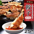 ( рефрижератор ) Awaji Island 3 год .... кожа ввод гёдза . мужчина вода производство 