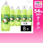  купон использование .213.7 иен / 1 шт. [8шт.@]poka Sapporo капот & viva reji.... дыня крем soda 1.5L