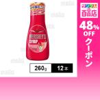  купон использование .258.4 иен / 1 шт. [1 2 шт ] Lead off Japan - -si- клубника аромат сироп 260g