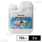 2154.5円/個 [2個]パナソニック NW2 洗濯槽クリーナー(ドラム式専用) 750ml