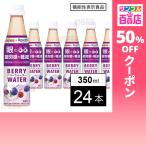  купон использование .76.9 иен / 1 шт. [24шт.@][ функциональность отображать еда ] большой do-do Lynn ko большой do-× low to Berry вода 350ml
