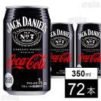 109.9 иен /книга@[7 2 шт ] Coca * Cola bo тигр -z Japan Jack Daniel & Coca * Cola 350ml