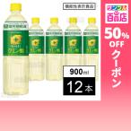 クーポン利用で192.7円/