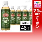  купон использование .62.7 иен / 1 шт. [48шт.@] Asahi напиток Will gold sondo Rizin jae-ru500ml