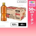  купон использование .76.9 иен / 1 шт. [48шт.@]poka Sapporo капот & viva reji.. палка hojicha этикетка отсутствует 525ml