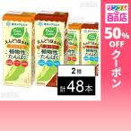  купон использование .35.8 иен /книга@[2 видов всего 48шт.@] снег печать meg молоко Plant Label зеленый горошек рождение оригинал LL 200ml / кофе LL 200ml