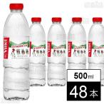 ショッピングボトル 65.9円/本 [48本]日仏貿易 Vittel(ヴィッテル) 硬水 ナチュラルミネラルウォーター ペットボトル 500ml