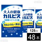 83.5 иен /книга@[48шт.@]e рубин [ взрослый здоровье?*karupis?]. кислота .+bifizs.& кальций * железо 125ml