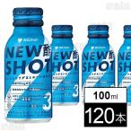 ショッピング100ml [120本]Mizkan NEW酢SHOT 100ml
