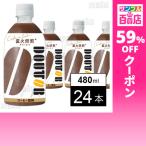  купон использование .106.3 иен / 1 шт. [24шт.@] Asahi напиток do высокий Cafe *o*rePET 480ml