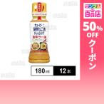  купон использование .156.6 иен /книга@[1 2 шт ]ki You pi- глубокий .. кунжут заправка ..la- масло 180ml