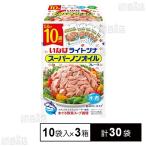 ショッピング食品 クーポン利用で136.4円/袋 [計30袋]いなば食品 ライトツナ スーパーノンオイル 50g×10袋入×3箱