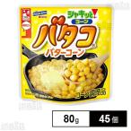 ショッピングバター [45個]はごろもフーズ シャキッと！コーン バタコ バターコーン 80g