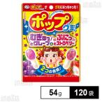 クーポン利用で47.2円/袋 [120袋]不二家 ポップグミ 54g
