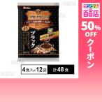 クーポン利用で54.5円/食 [計48食]ハウス食品 プロクオリティ カレー ブラック 540g(135g×4食入)×12袋