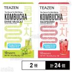 クーポン利用で171.1円/個 [2種計24個]ON-TAMA TEAZEN コンブチャ ( シャインマスカット / ラズベリー )