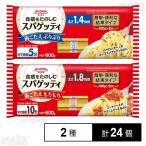 ショッピングパスタ クーポン利用で307.9円/個 [2種計24個]昭和産業 結束スパゲッティ 1.4mm / 1.8mm 600g
